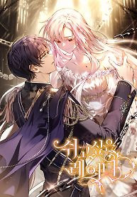 Cover of The Lady Wants to Rest