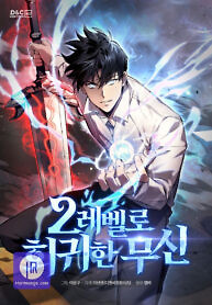 Cover of Martial God Regressed to Level 2