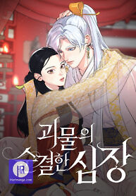 Cover of Pure Heart Of A Monster