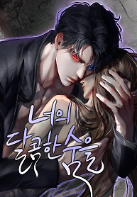 Cover of Your Sweet Breath