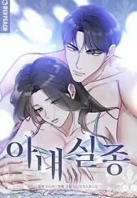 Cover of Missing Wife