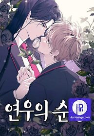 Cover of Yeonwoo’s Innocence