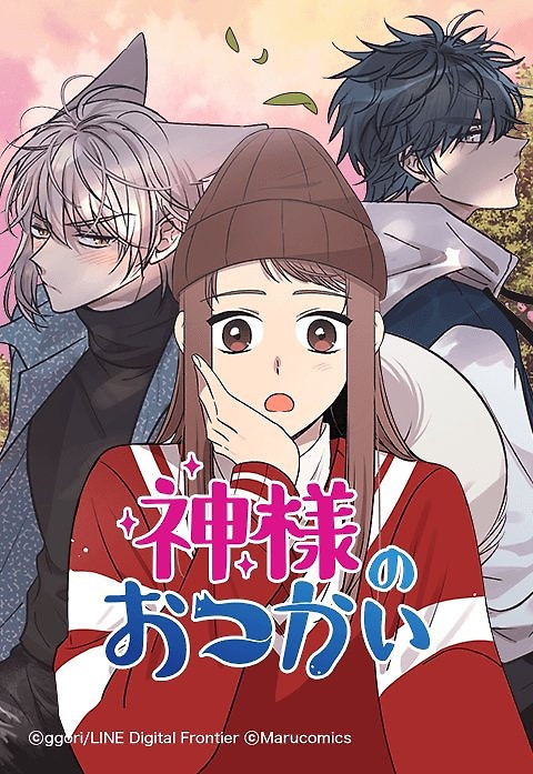 Cover of Mythical Errand