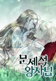 Cover of The Problematic Prince