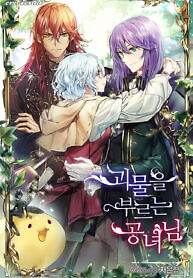 Cover of Princess Summoning the Monster