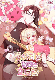 Cover of The Chick-Class Hunter Is Filial!