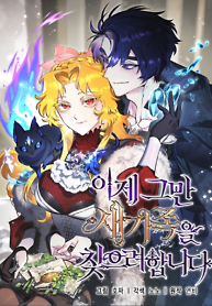 Cover of It’s Time To Stop Looking For A New Family