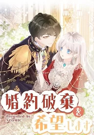 Cover of I wish to annul the engagement