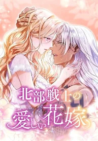 Cover of The Northern Warrior’s Beloved Bride