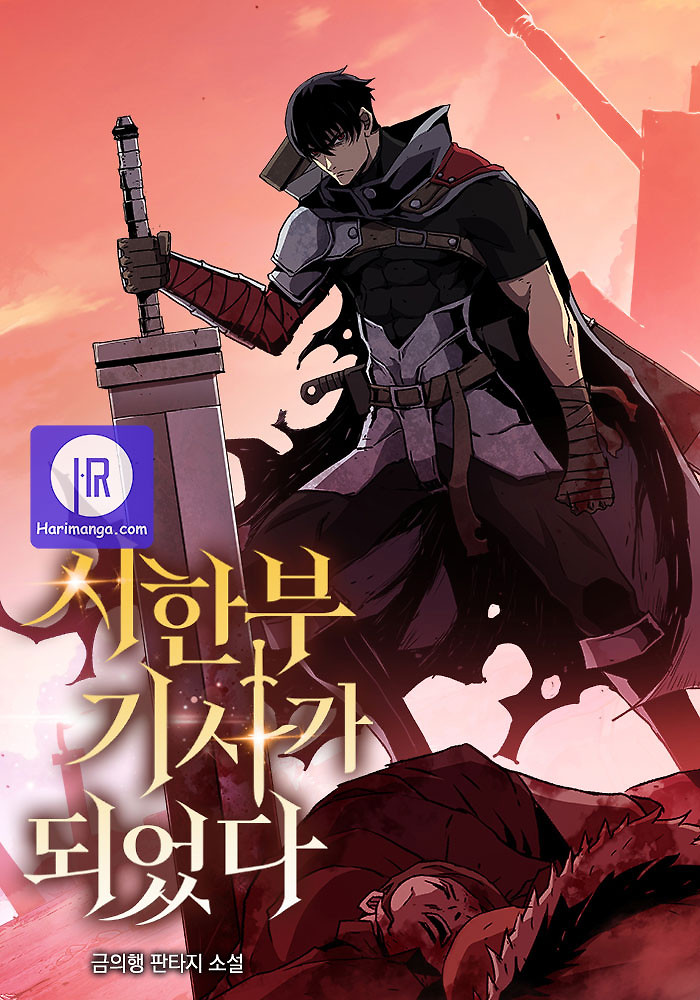 Cover of I Became A Terminally-ill knight