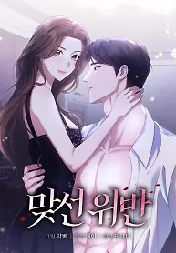 Cover of Matchmaking Breach