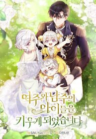 Cover of I Ended Up Raising the Children of the Female Lead and Male Lead