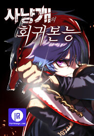 Cover of Bloodhound’s Regression Instinct