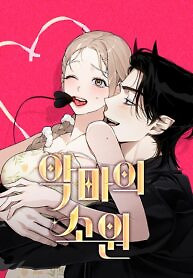 Cover of Devil’s Wish