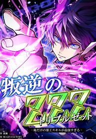 Cover of My Exclusive Evil King Skill Is Too Overpowered