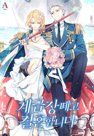 Cover of Getting Married Without My Badge