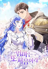Cover of It’s My First Time Being a Mother Again