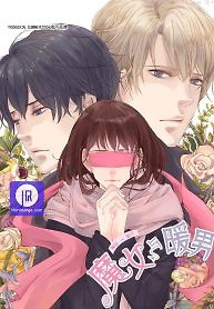 Cover of The Witch And The Warm Man