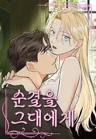 Cover of Purely Yours