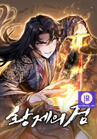 Cover of The Emperor’s Sword
