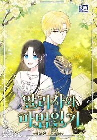 Cover of Alisa and the Magical Diary