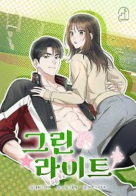 Cover of Green Light