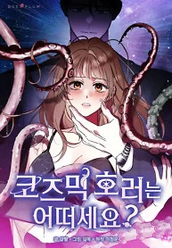 Cover of What do you think of cosmic horror?