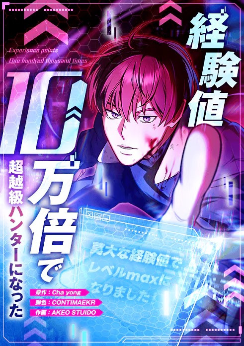 Cover of I Became a Transcendent-Class Hunter with 100,000x Experience