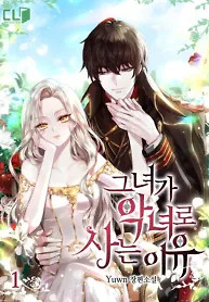 Cover of Why She Lives as a Villainess