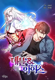 Cover of Devil & Ice