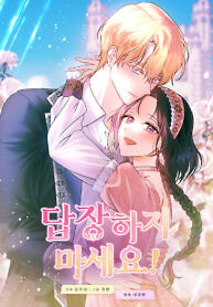 Cover of Please Don’t Reply!