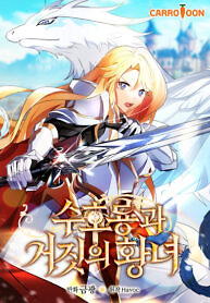 Cover of The Guardian Dragon and the Fake Princess