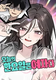 Cover of Today Is a Woman Day