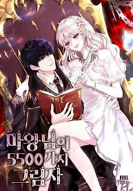 Cover of Demon Lord’s 5500 Shadows