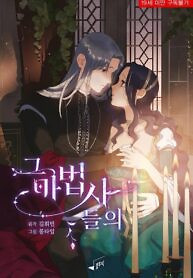 Cover of The Wizards