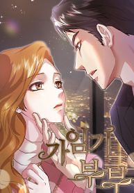 Cover of Couple in Their Prime