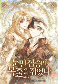 Cover of I Grabbed The Leash Of The Blind Beast