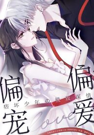 Cover of Stubbornly Doting on You