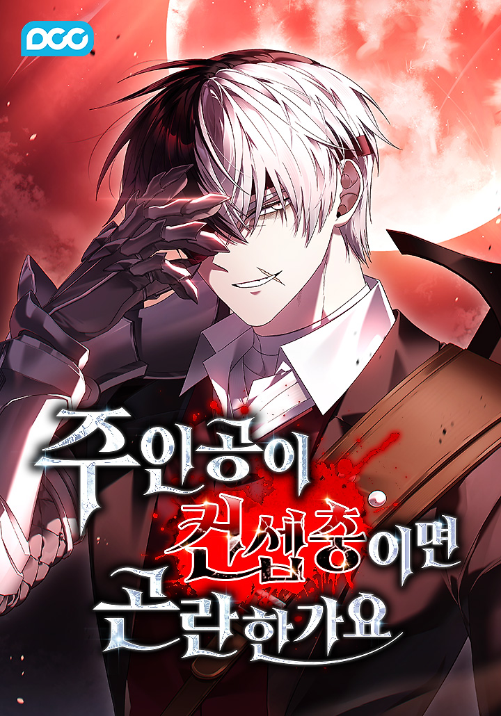 Cover of Is It Bad That the Main Character’s a Roleplayer?