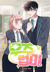 Cover of Alien to Love