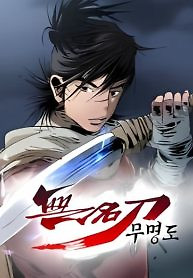 Cover of The Nameless Blade