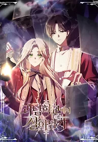 Cover of Surviving the Haunted School