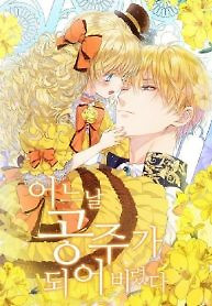 Cover of Who Made me a Princess