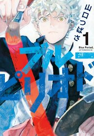 Cover of Blue Period