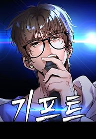 Cover of The Sound of Gifted Silence