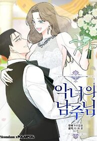 Cover of The Evil Lady’s Hero