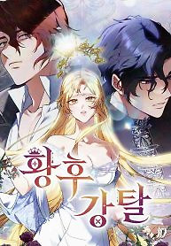 Cover of Abducting the Empress