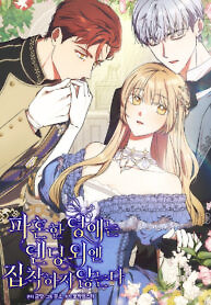 Cover of The Young Lady Who Broke Her Engagement Is Only Obsessed With the Ending