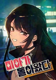 Cover of Mia is Back