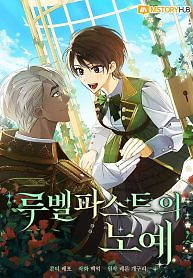 Cover of A S*ave Of Rubelfast